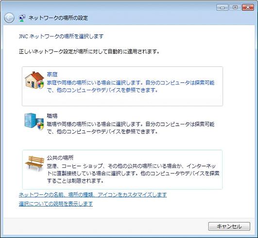 「インターネット接続」の設定をします…（7）