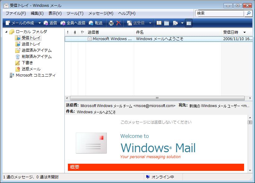 「インターネット　アカウント」の設定をします