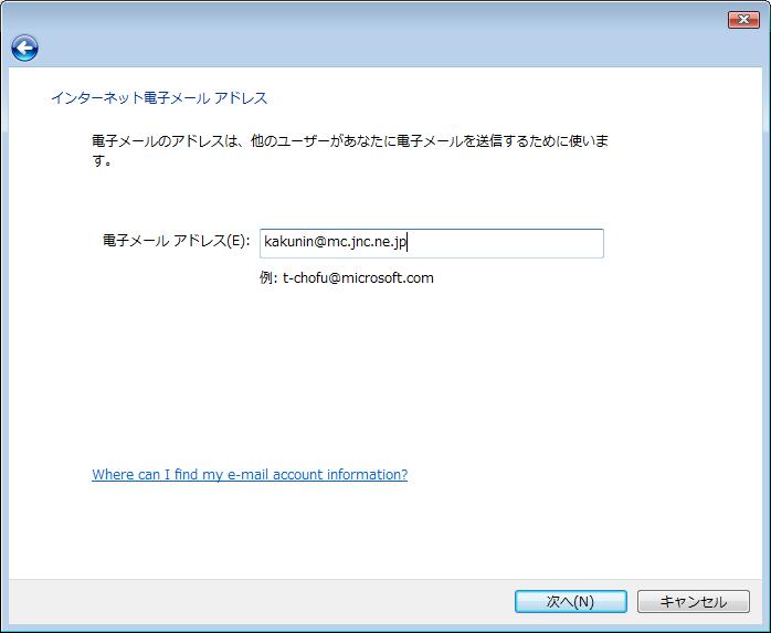 「インターネット電子メールアドレス」を設定します