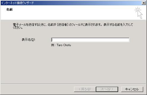 Toppa トッパ サポート なび Outlook2010 の迷惑メール対策